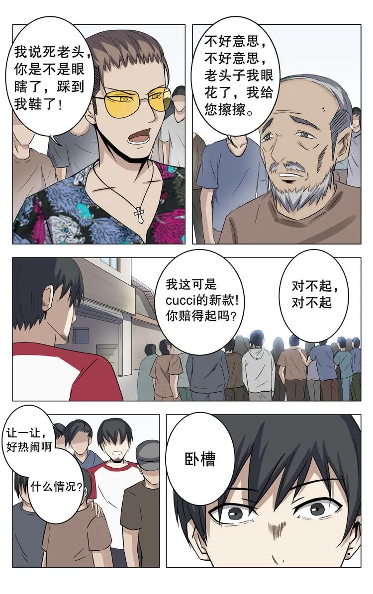 第11话 第12页