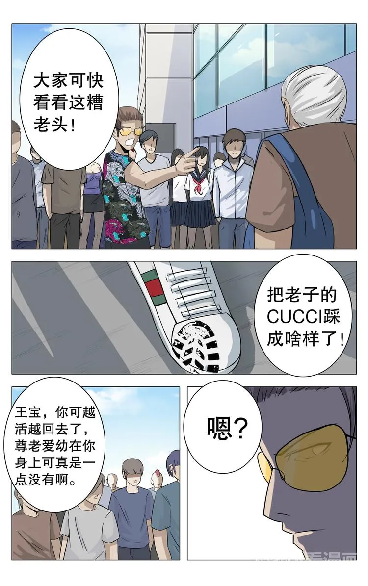 第12话 第1页