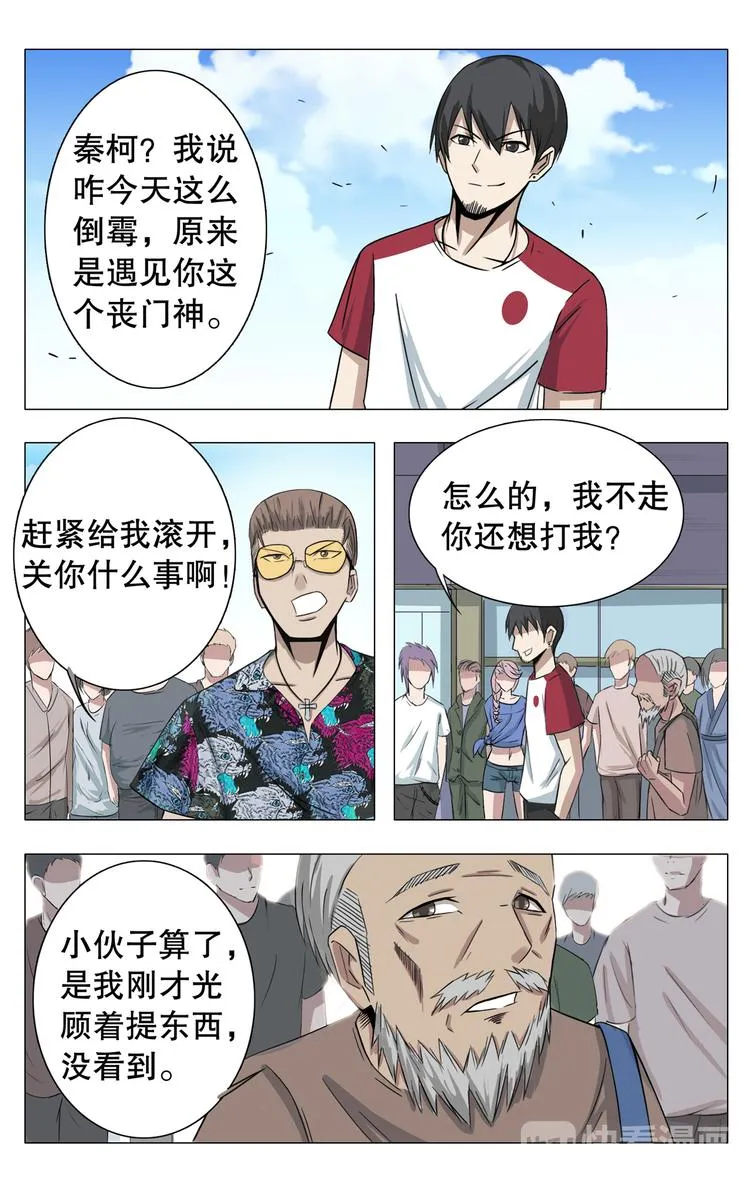 第12话 第2页