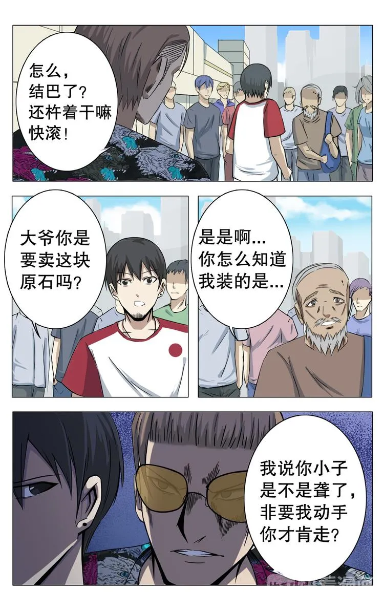 第12话 第4页