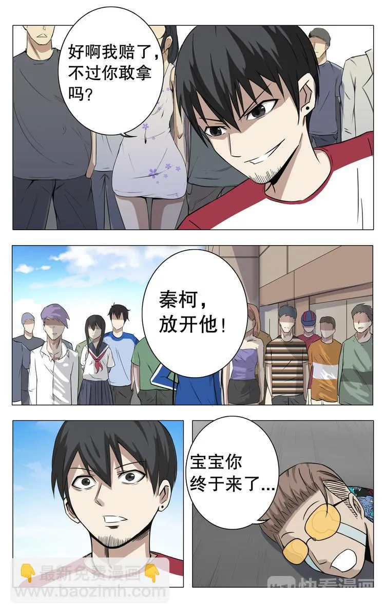 第12话 第6页