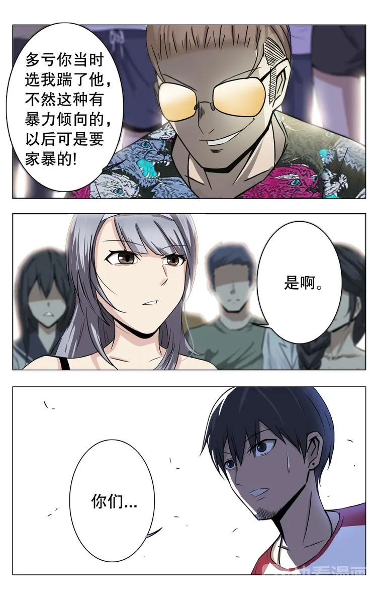 第12话 第8页