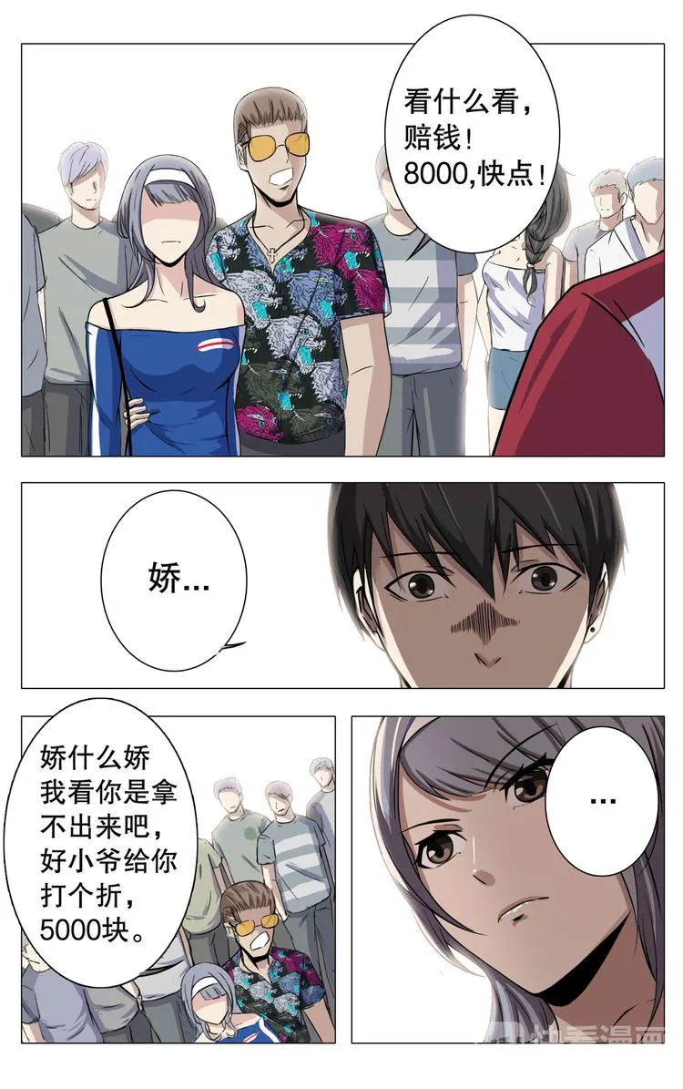第13话 第1页