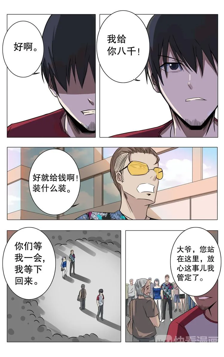 第13话 第2页