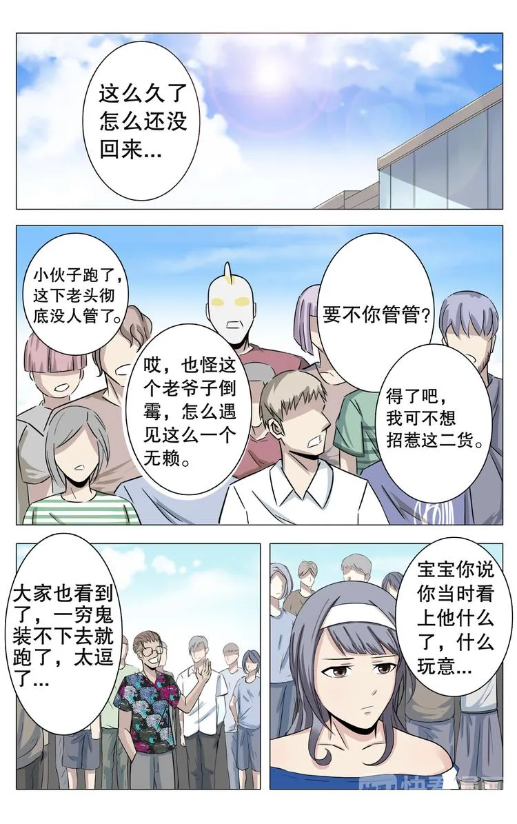 第13话 第3页