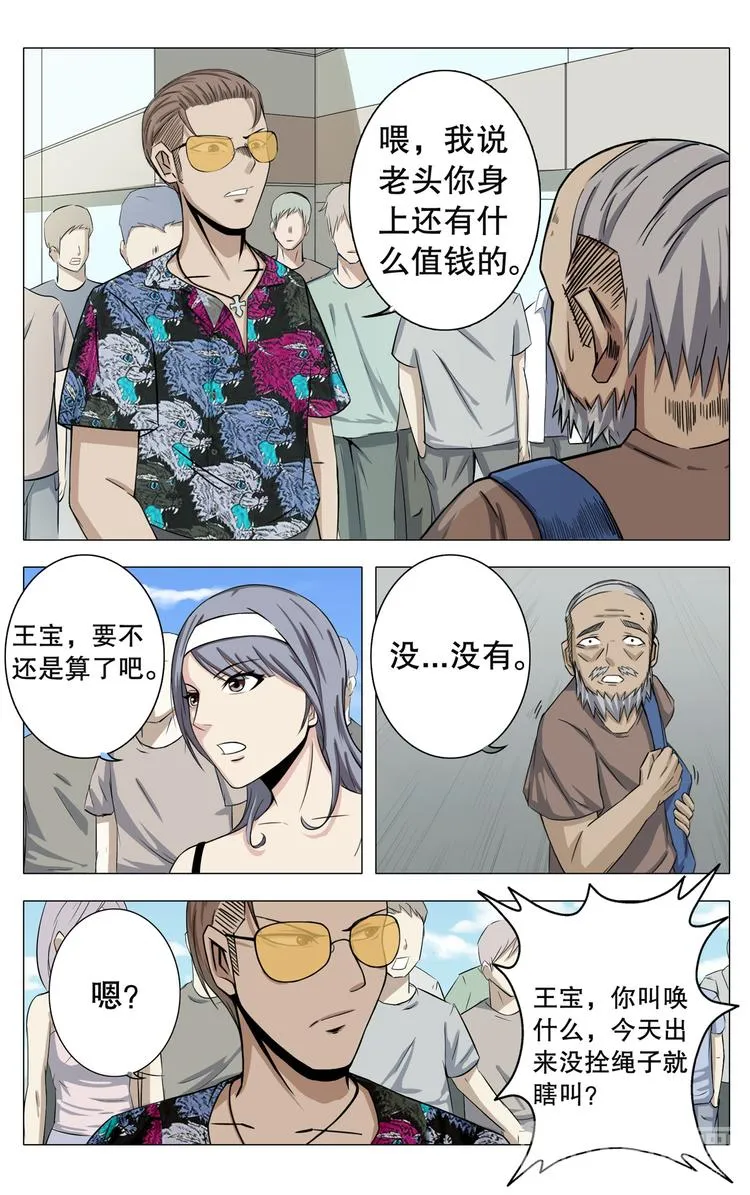 第13话 第4页