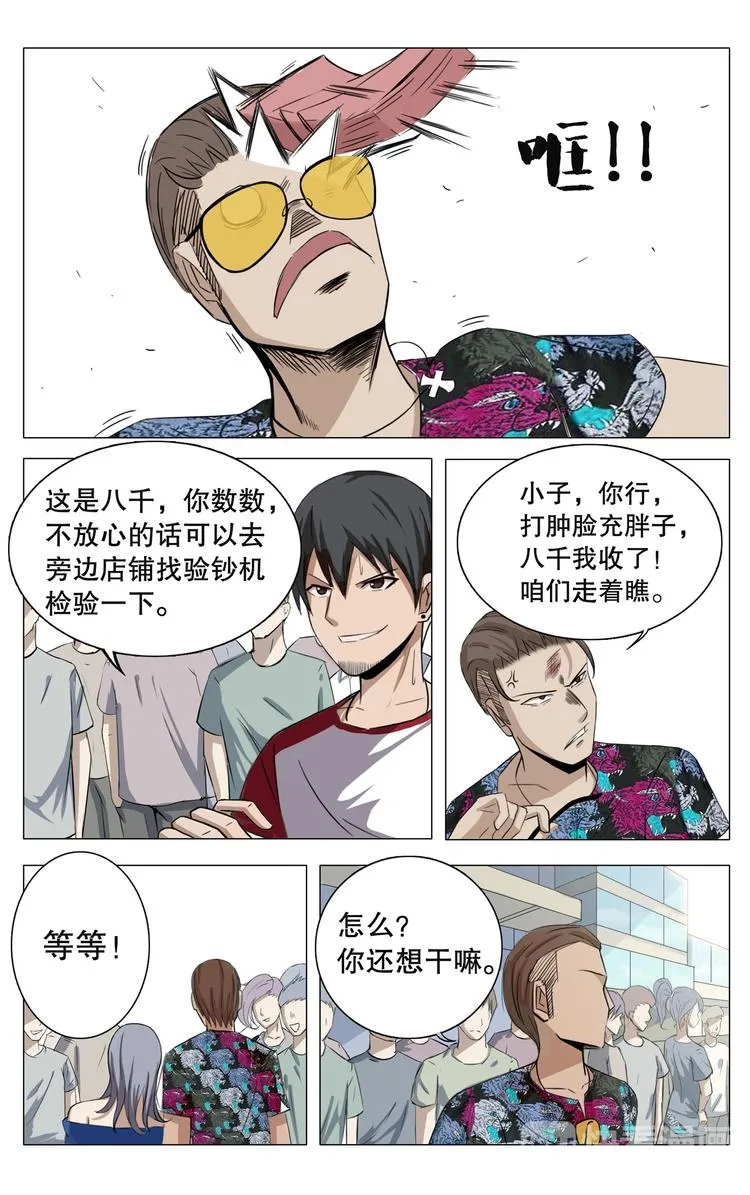 第13话 第5页
