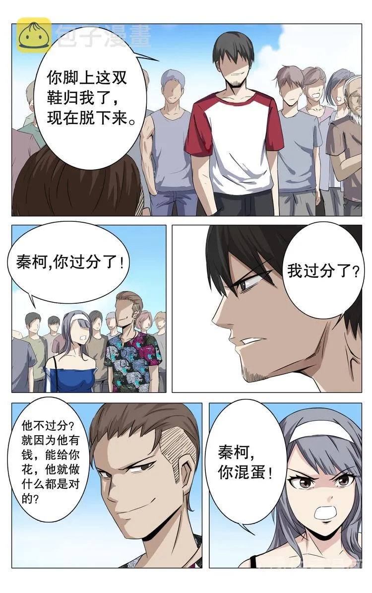 第13话 第6页