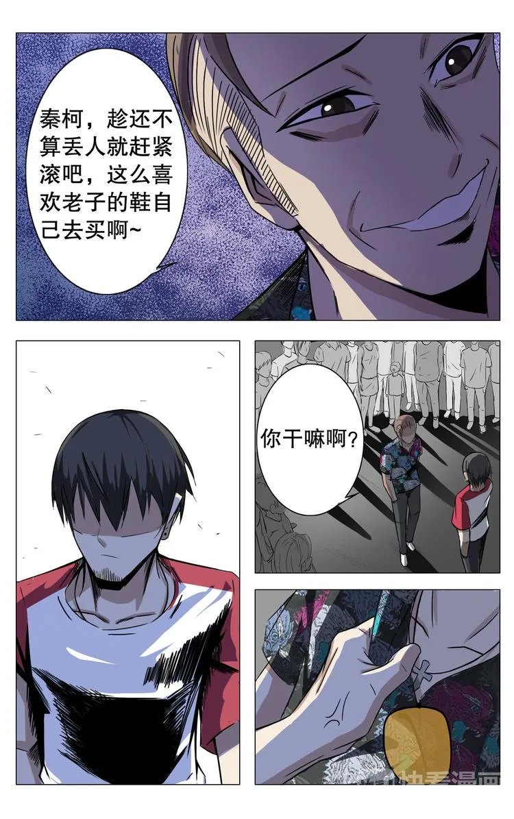 第13话 第7页