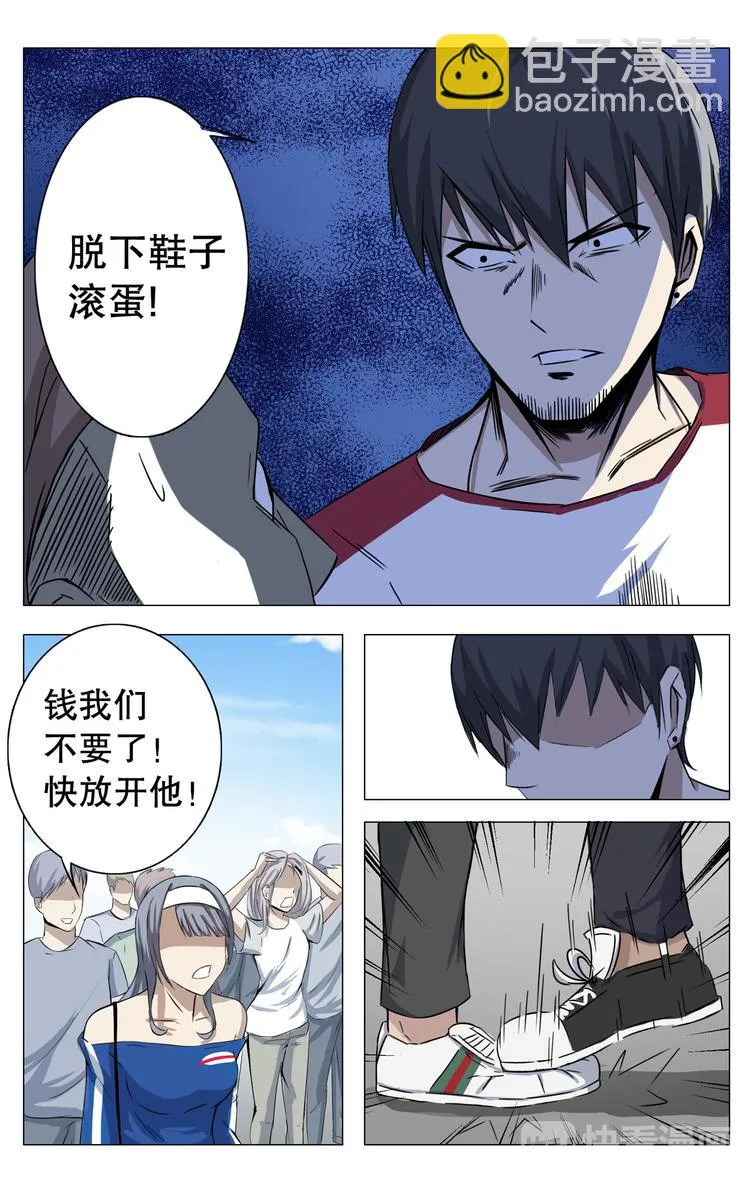 第13话 第8页