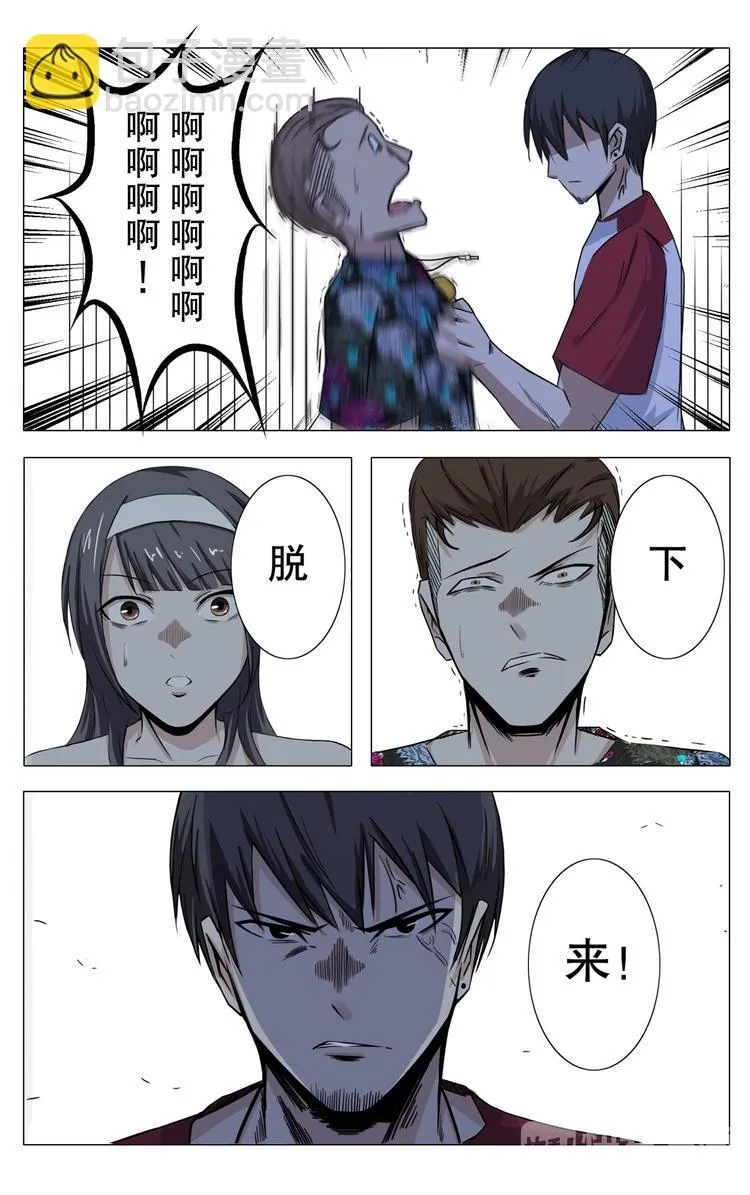 第13话 第9页