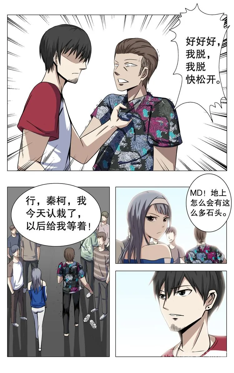 第14话 第2页