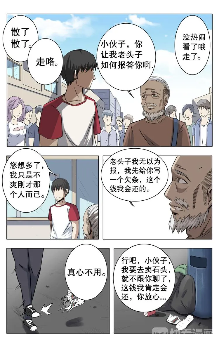 第14话 第3页