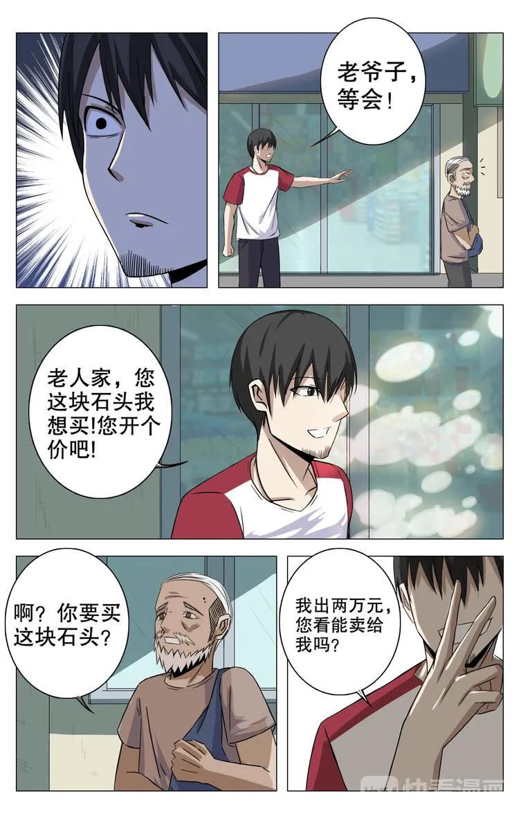 第14话 第4页