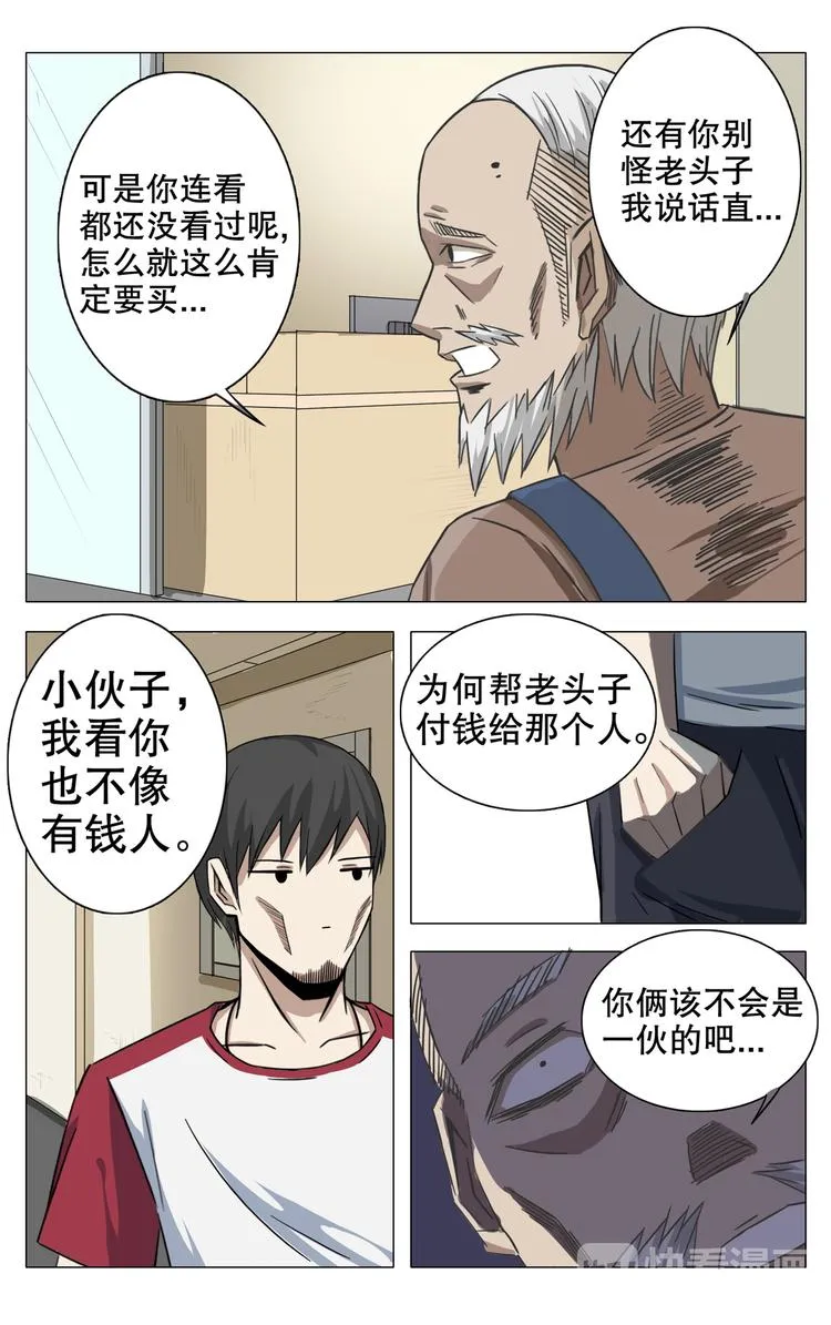 第14话 第5页