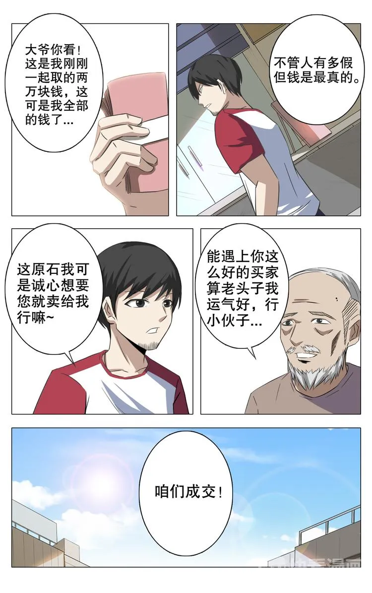 第14话 第6页