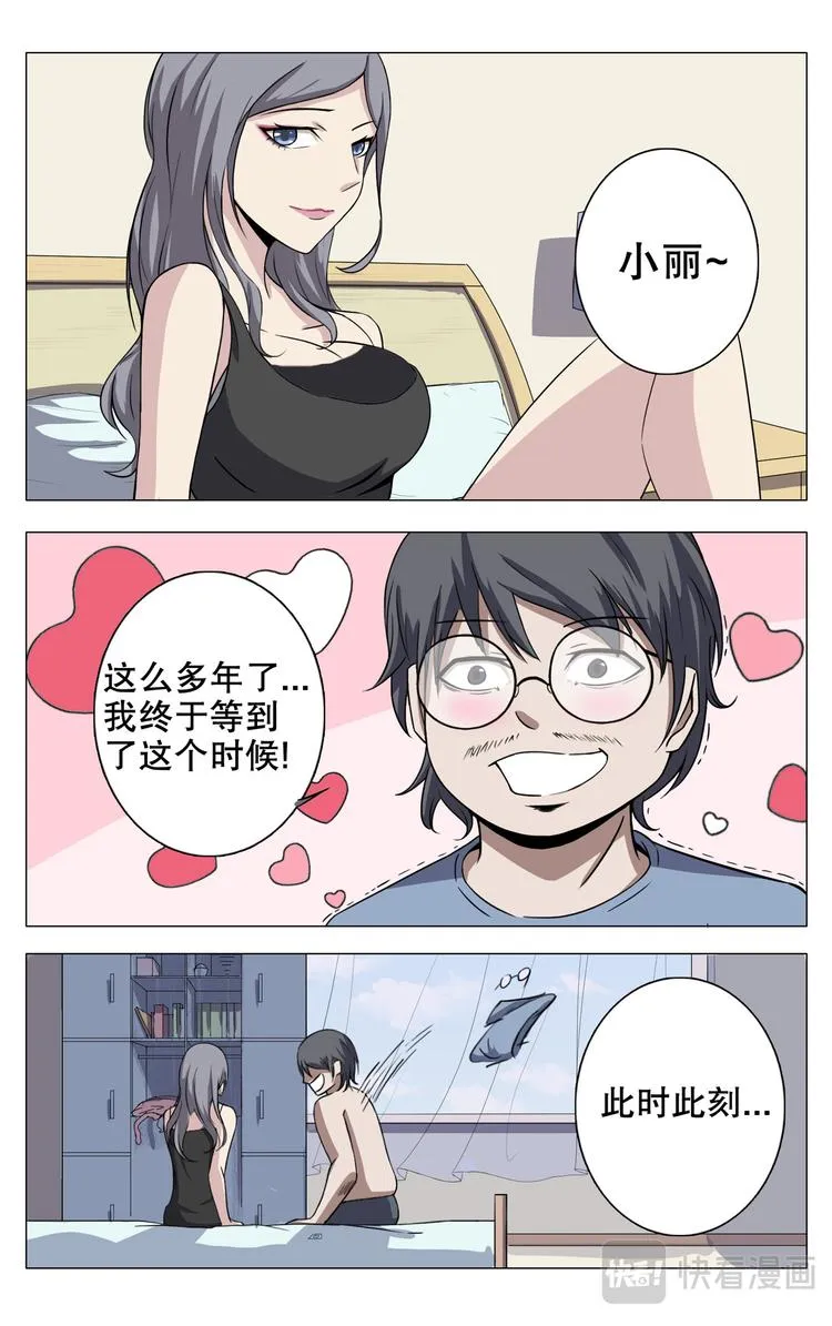 第14话 第7页