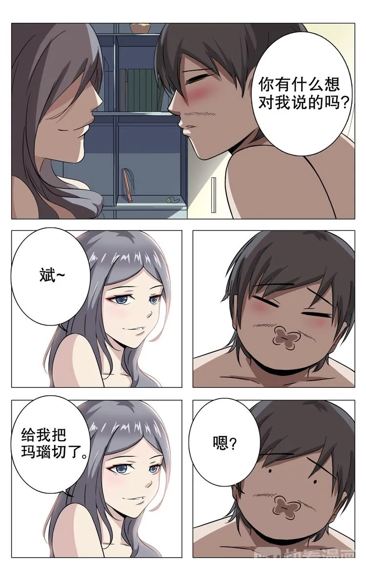 第14话 第8页