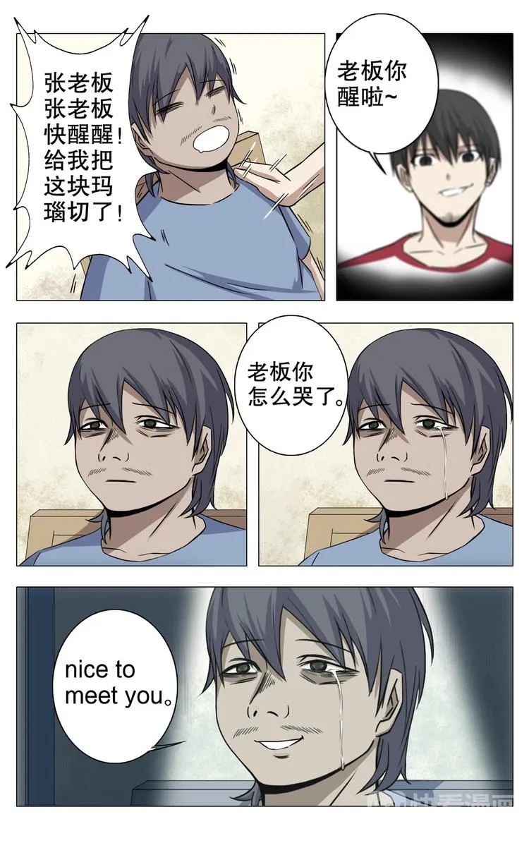 第14话 第9页