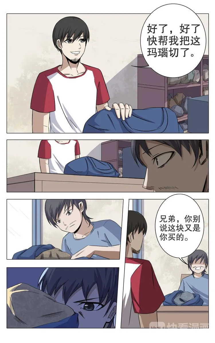 第15话 第1页