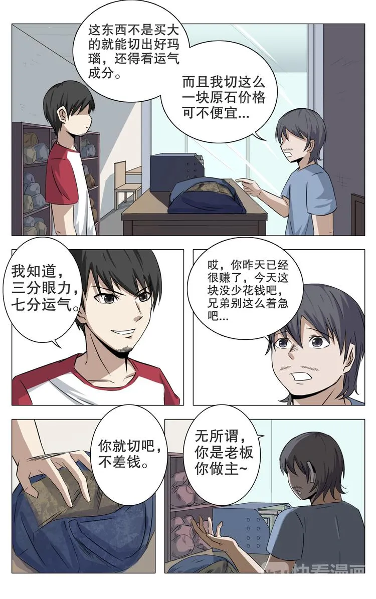 第15话 第2页