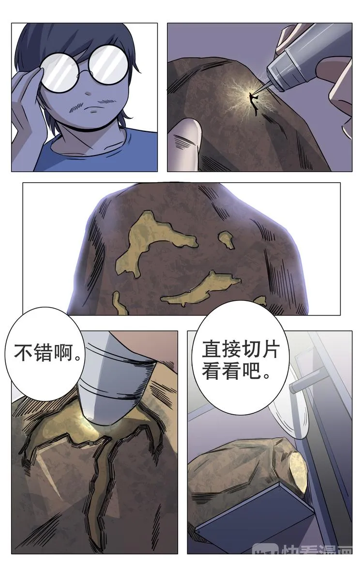 第15话 第3页