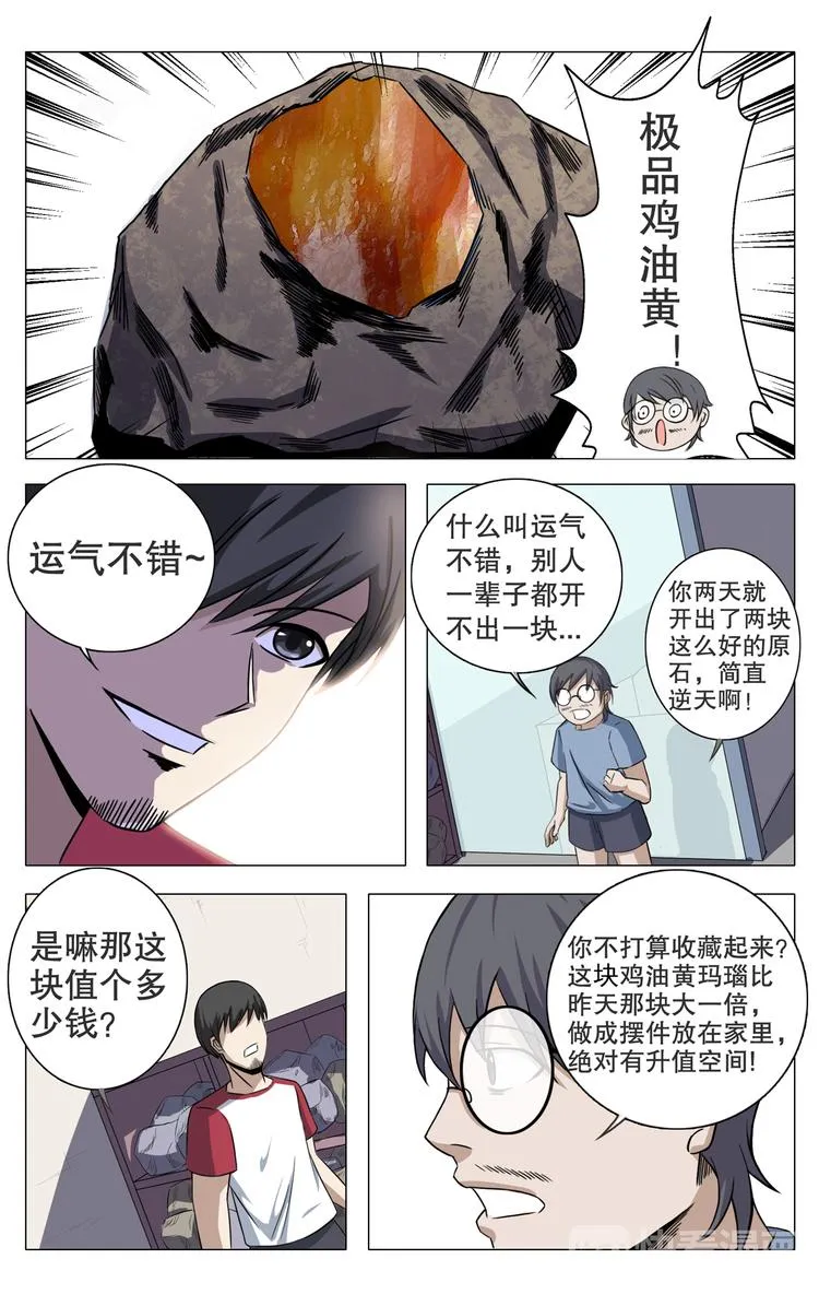 第15话 第4页