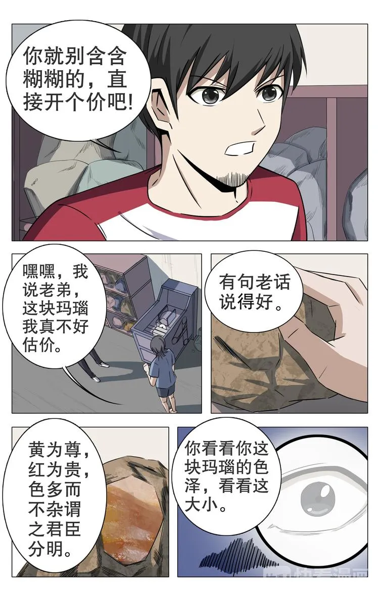 第15话 第5页