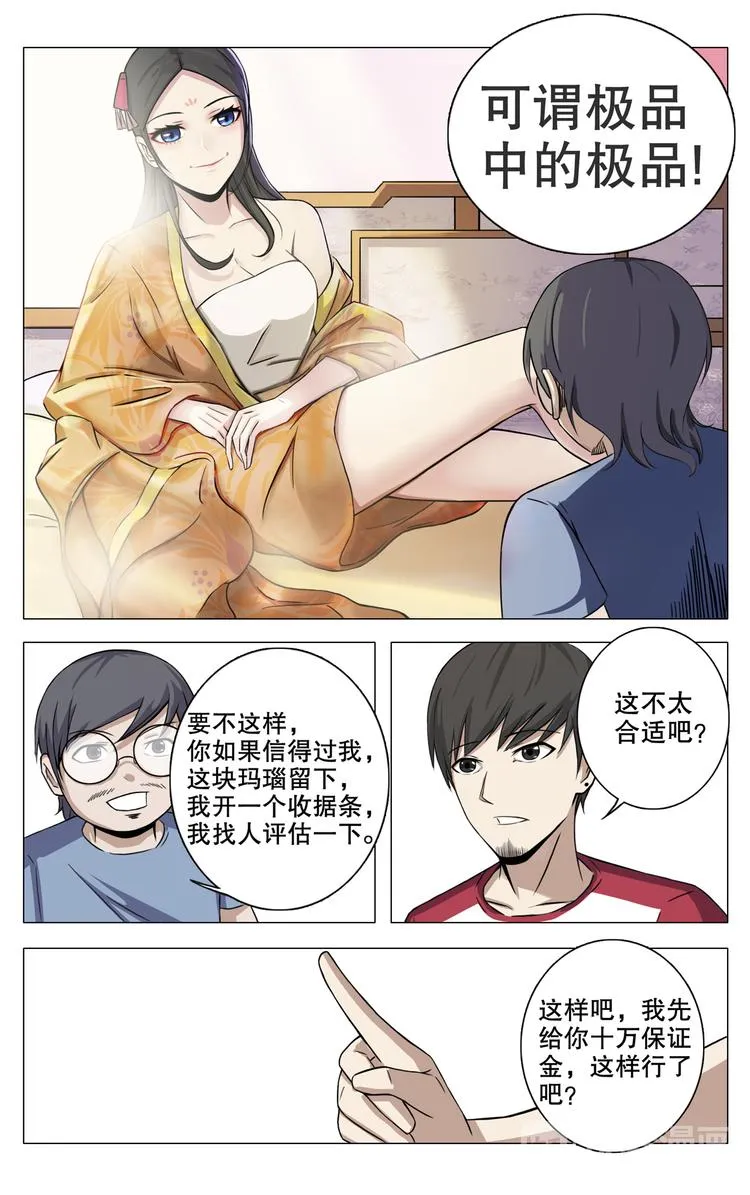 第15话 第6页