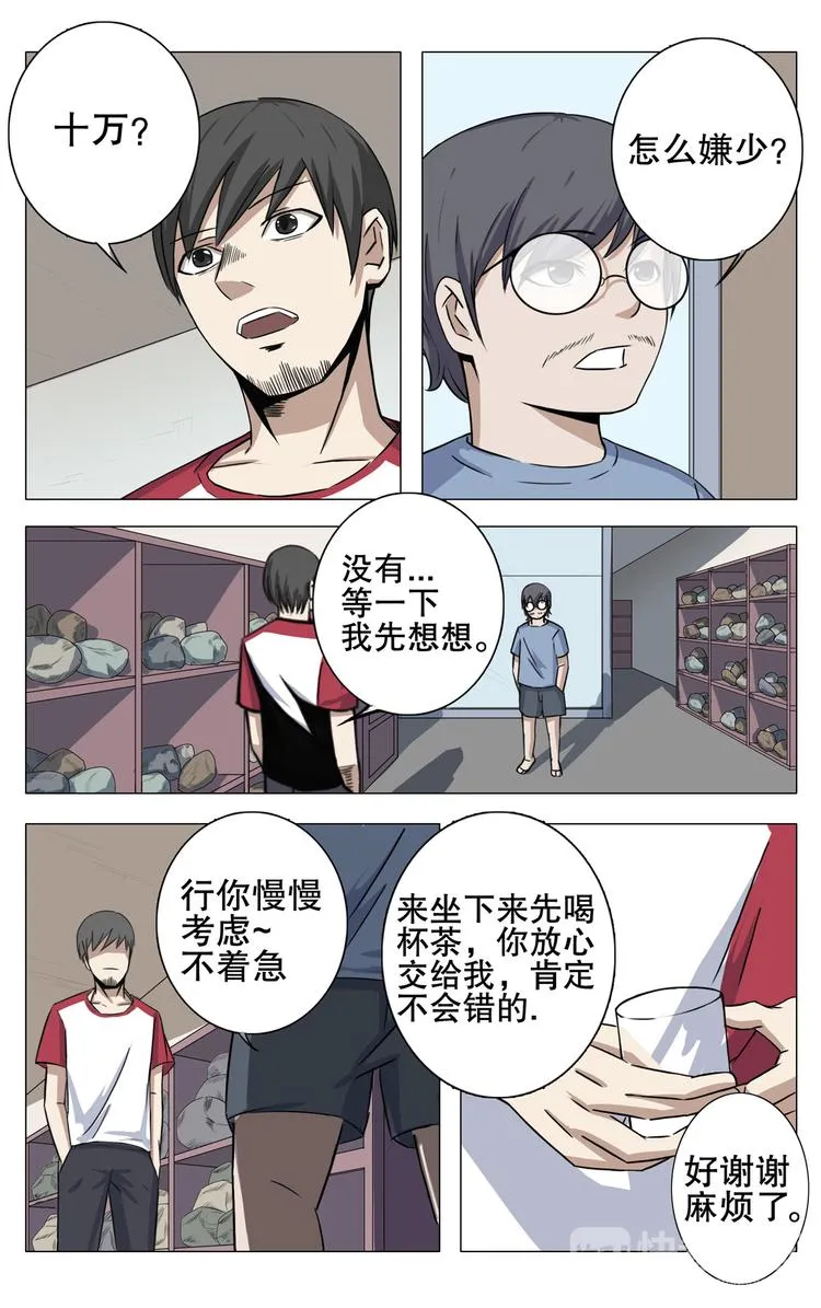 第15话 第7页