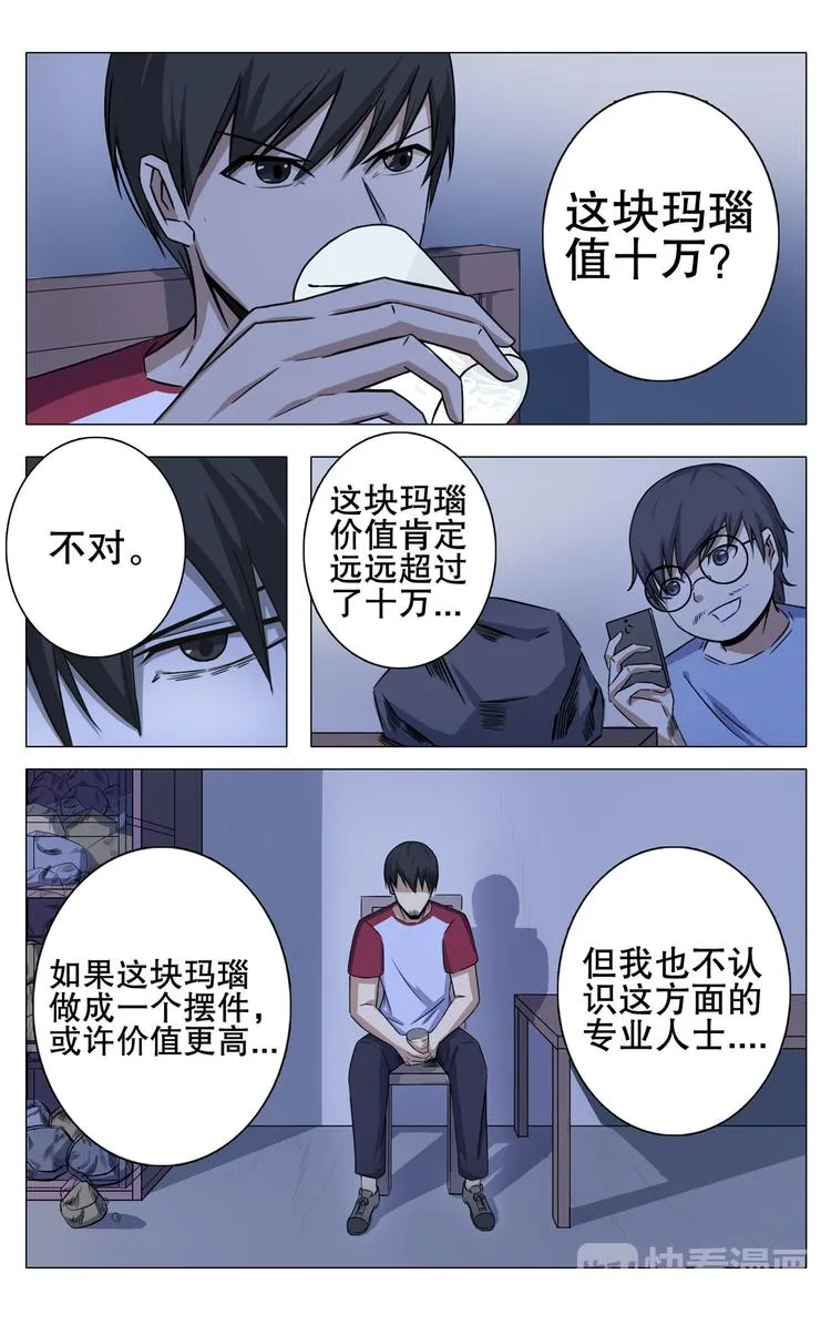 第15话 第8页