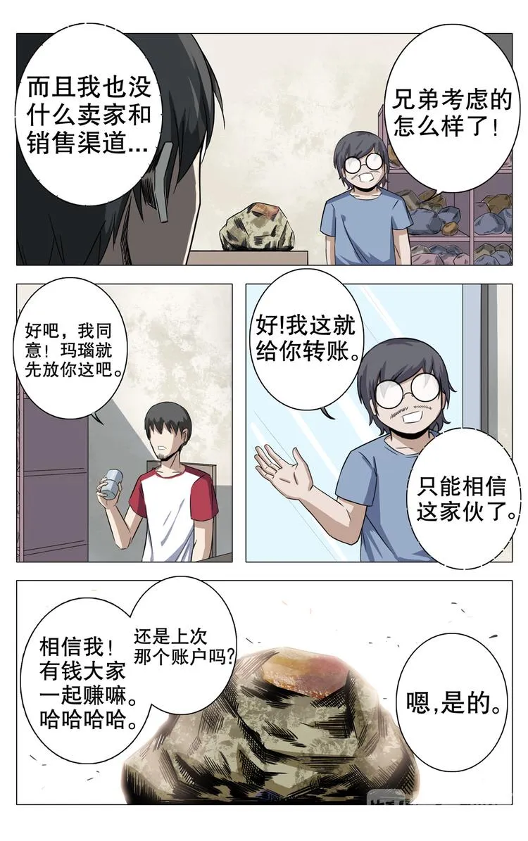 第15话 第9页