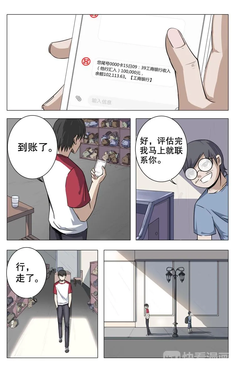 第15话 第10页