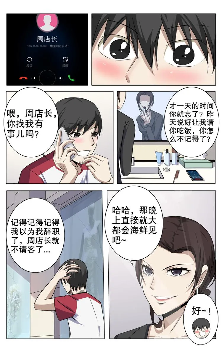 第15话 第12页