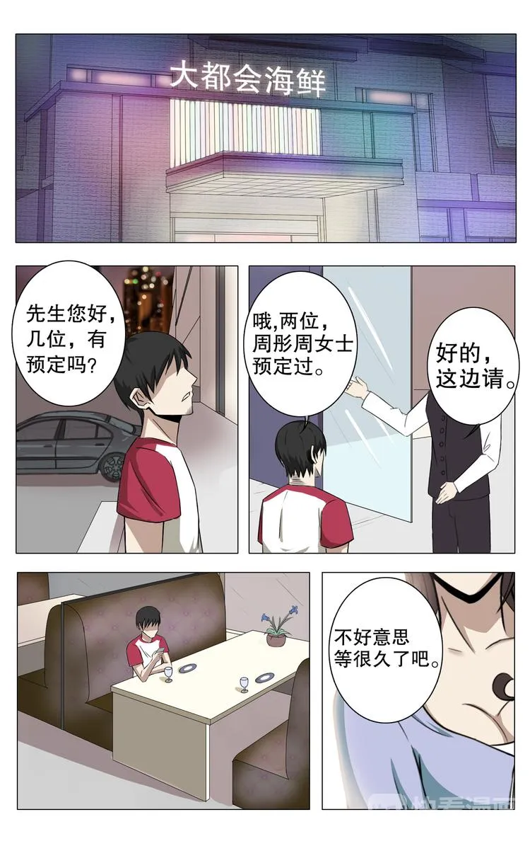 第16话 第2页