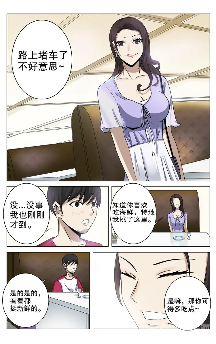 第16话 第3页