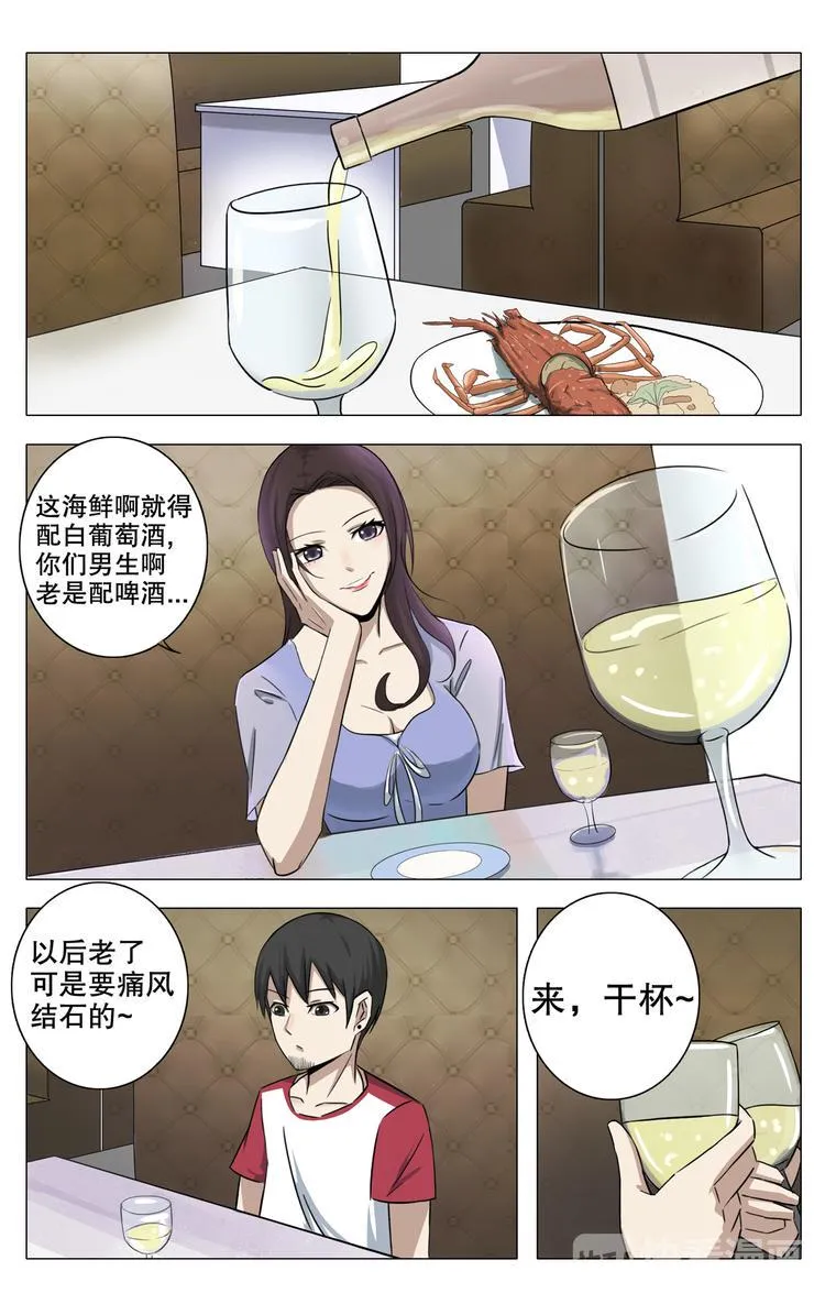 第16话 第4页