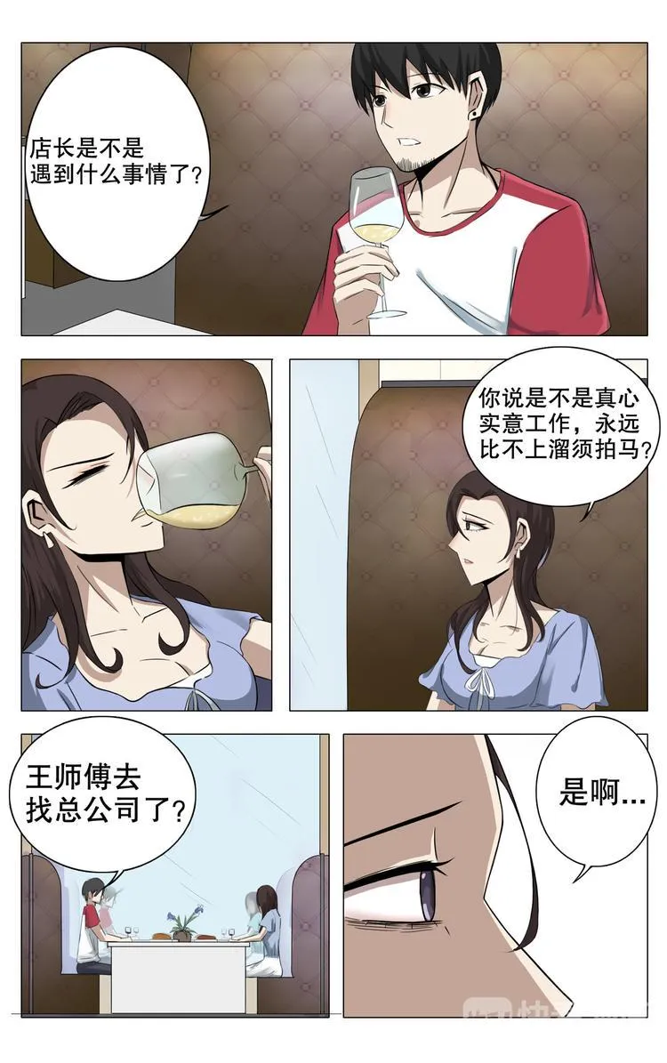 第16话 第5页