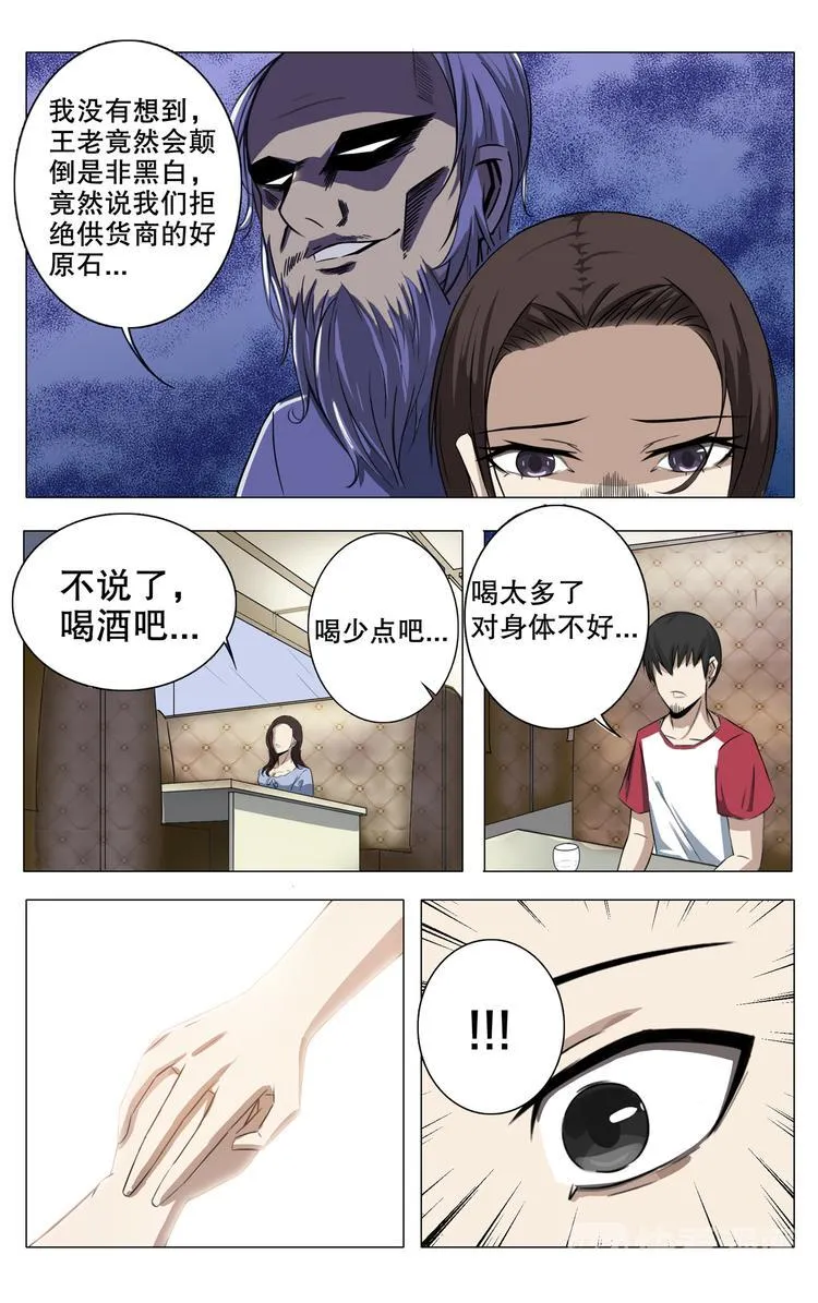第16话 第6页