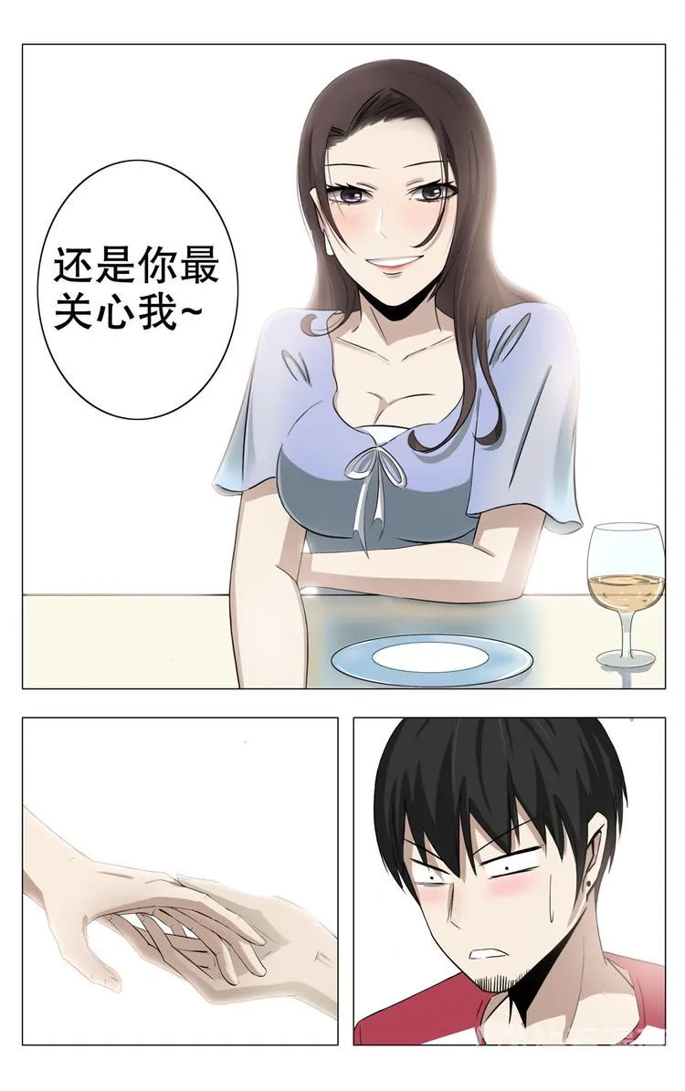 第16话 第7页