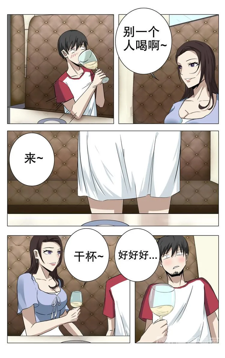 第16话 第8页