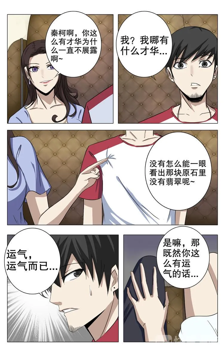 第16话 第9页