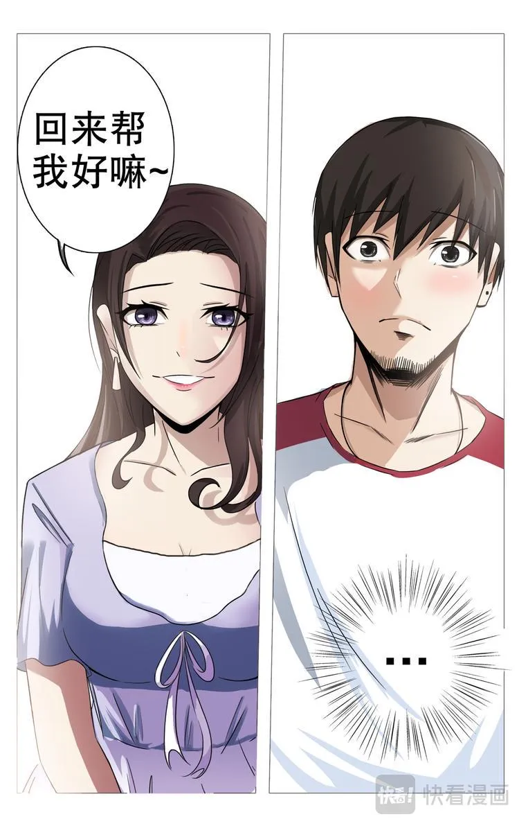 第16话 第10页