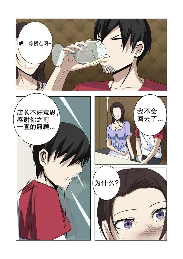 第17话 第1页