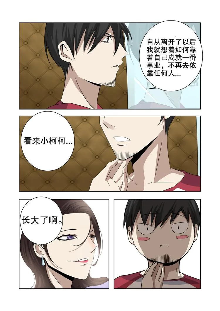 第17话 第2页