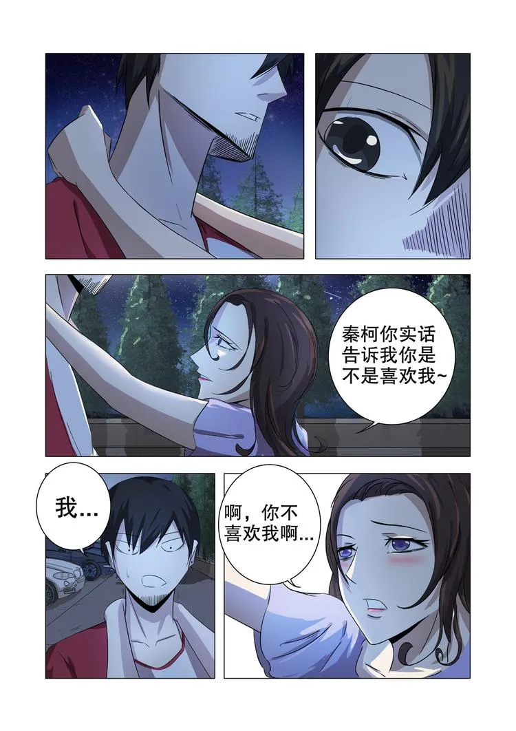 第17话 第4页