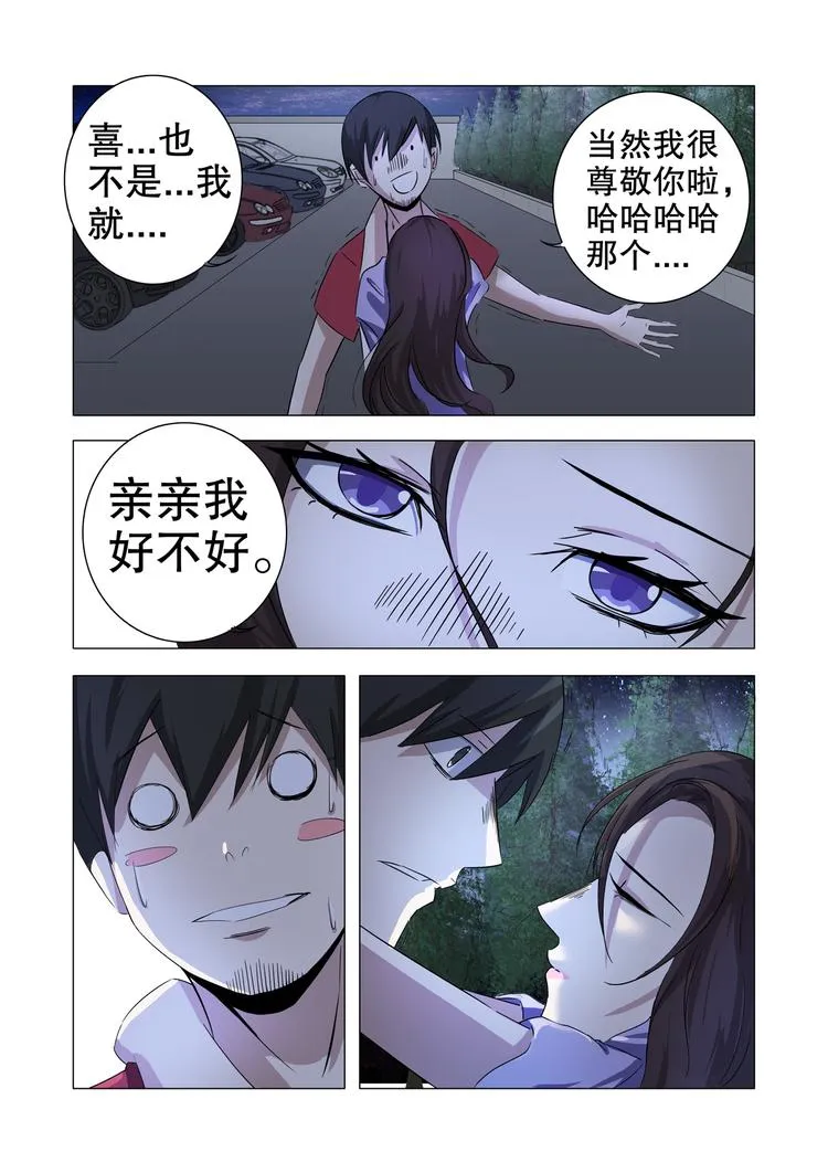 第17话 第5页
