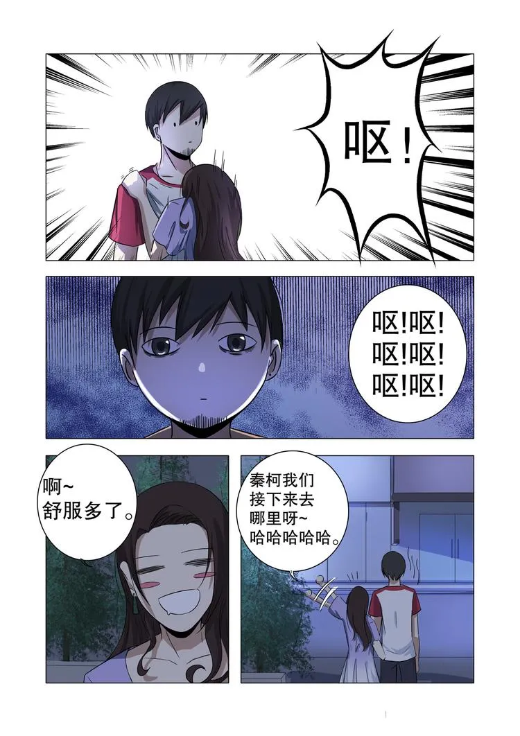 第17话 第6页