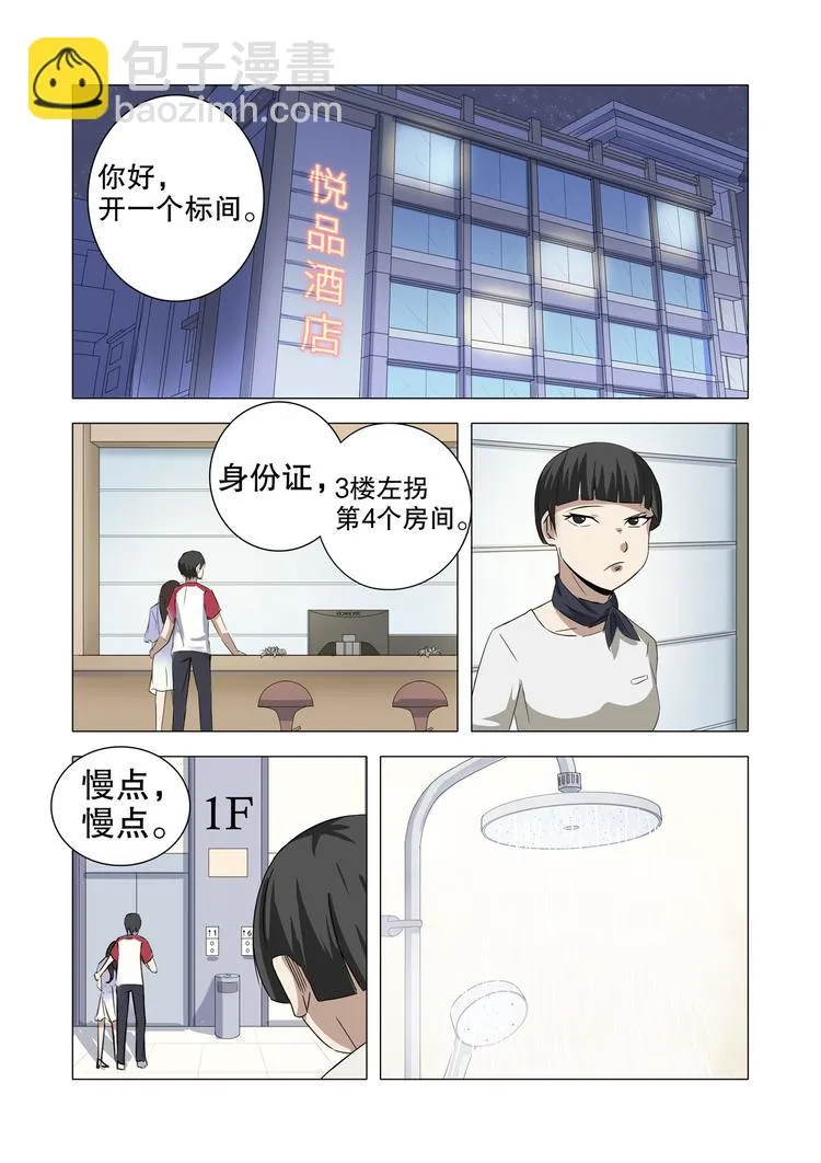 第17话 第7页