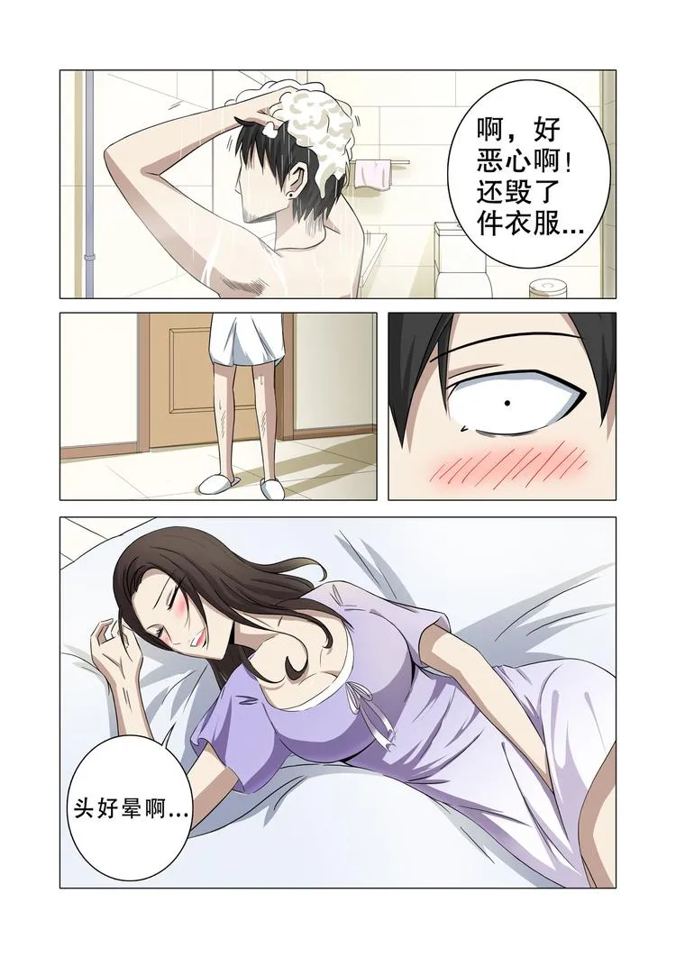 第17话 第8页